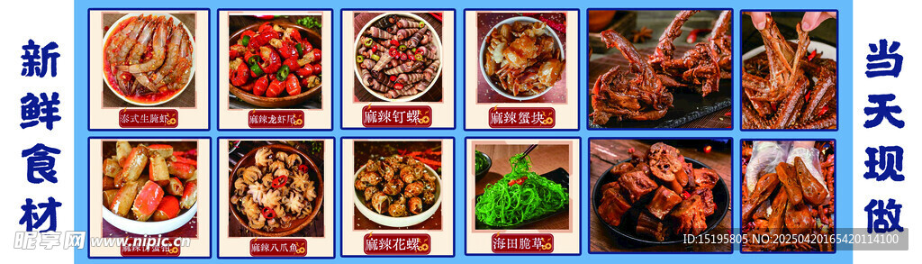 多样美食展示
