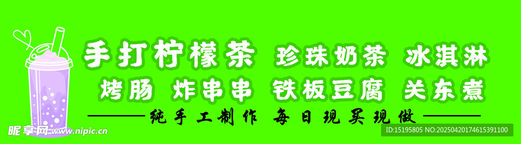 茶饮 果汁 奶茶 柠檬茶 冰饮