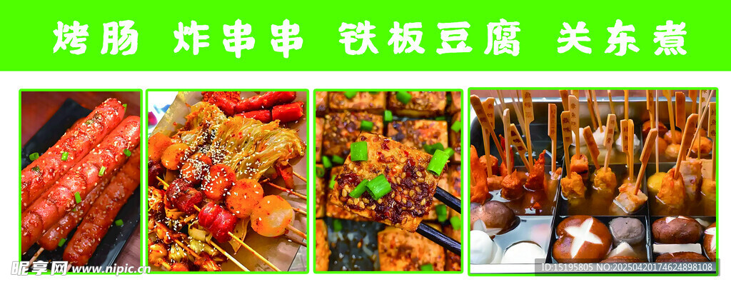 多样特色烧烤美食展示