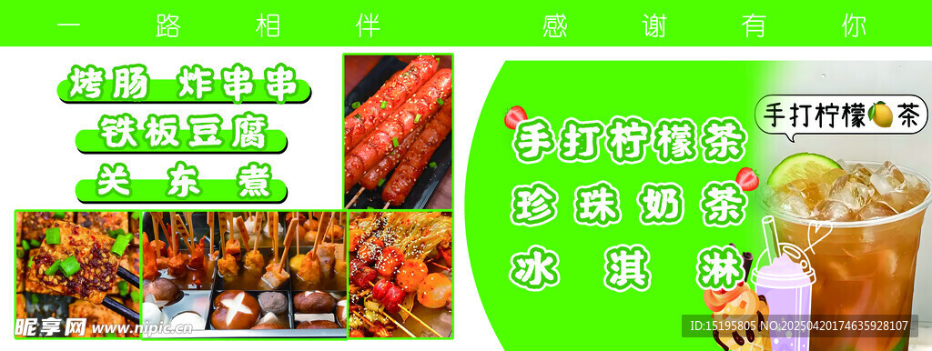 美味多样的特色休闲食品