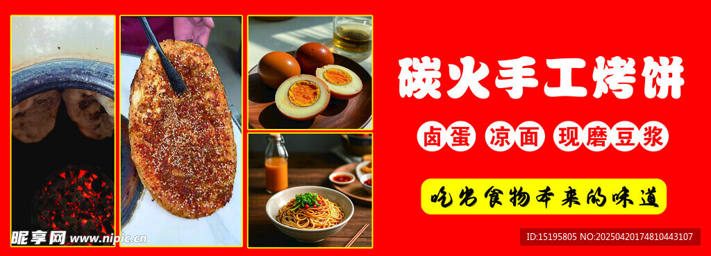 炭火手工烤肠