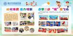 学校海报