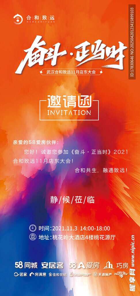 倒计时海报