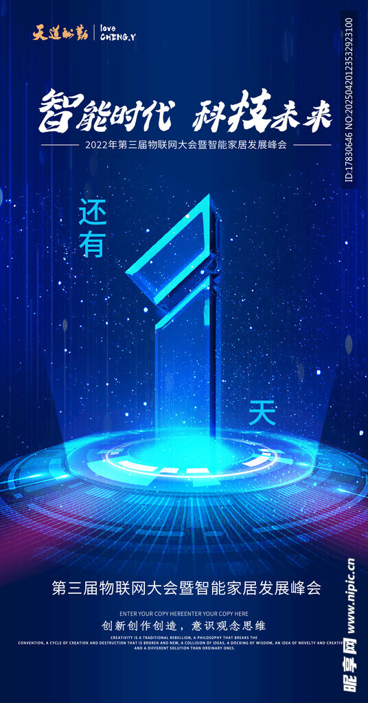 倒计时海报