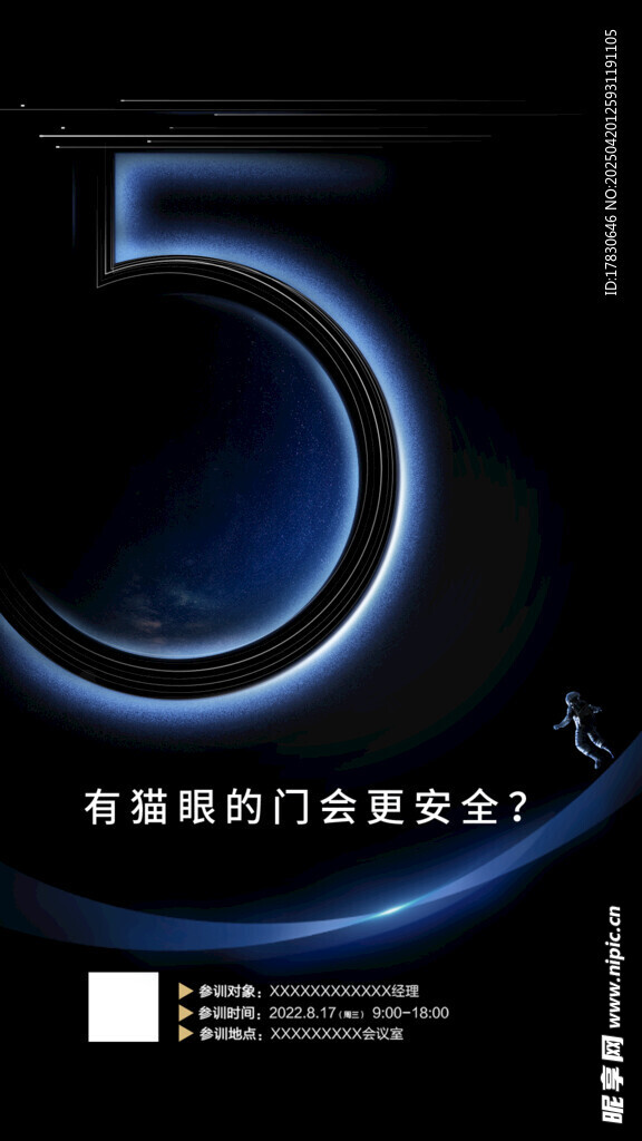 倒计时海报