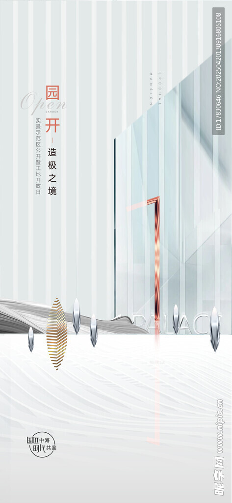 倒计时海报