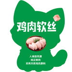 鸡肉