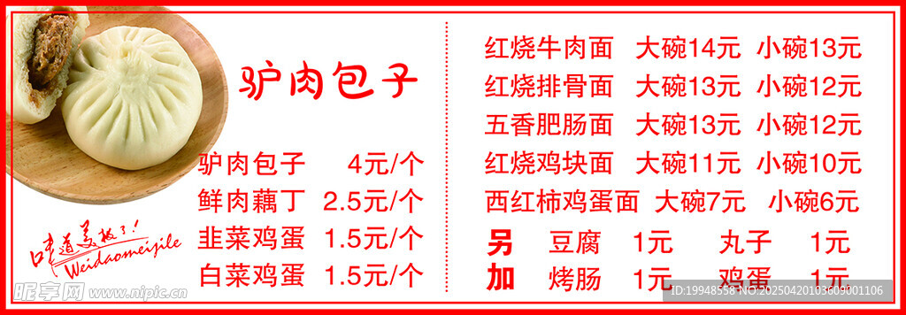 包子