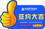 签约大吉宣传图标
