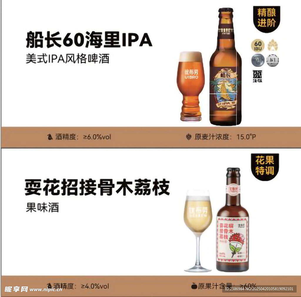 优布劳 啤酒