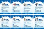 家政服务 
