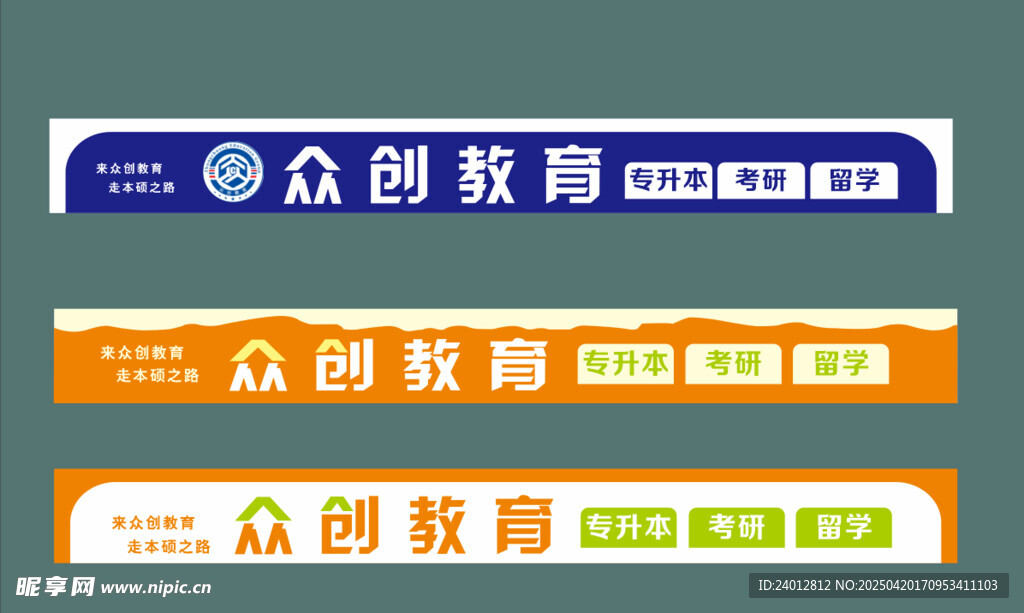 众阅教育宣传横幅展示