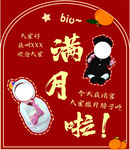 宝宝满月啦喜庆海报 满月宴 