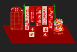中式喜庆场景布置展示