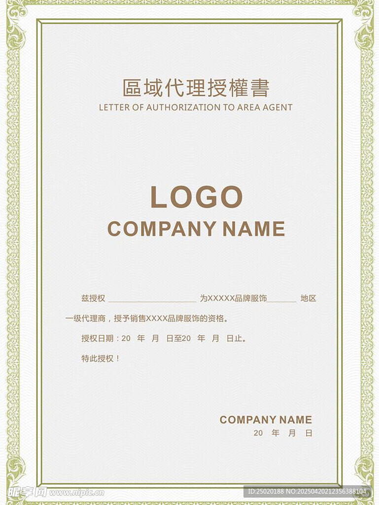简约风企业宣传册封面