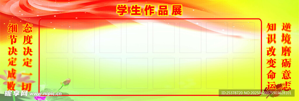 中学生学生作品展学校