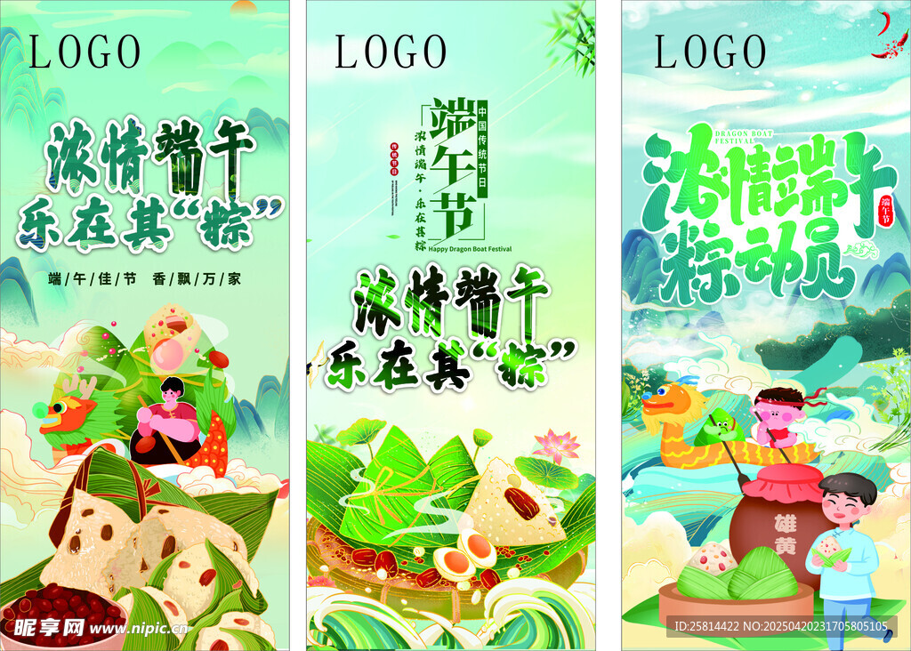 端午节展架