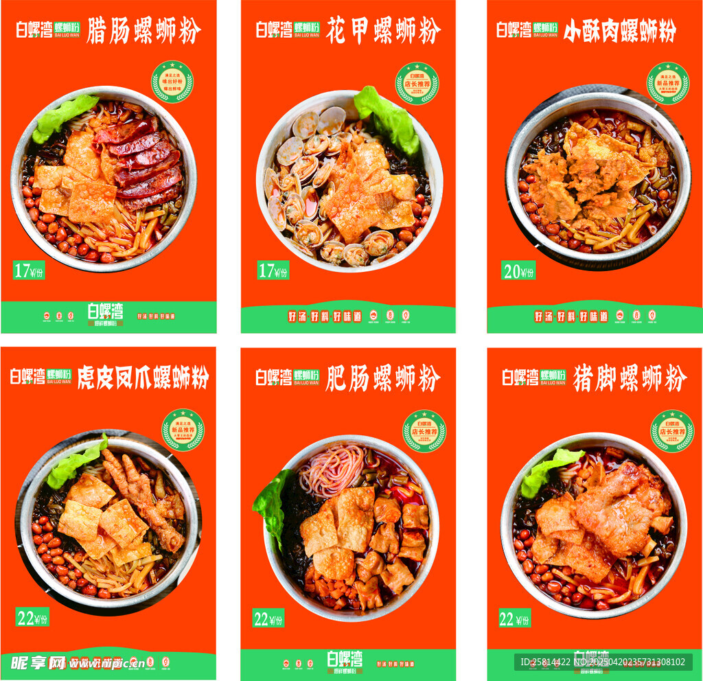 美味多样中式菜肴展示