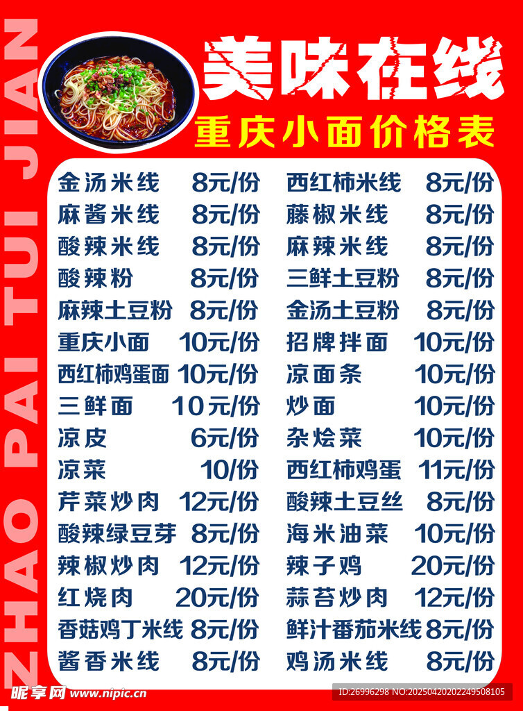 菜单