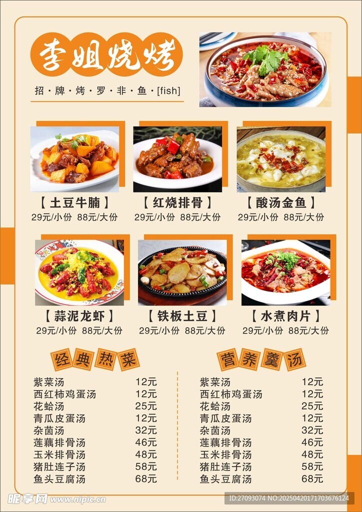 菜单