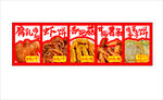 腐乳鸡翅 潮汕特色