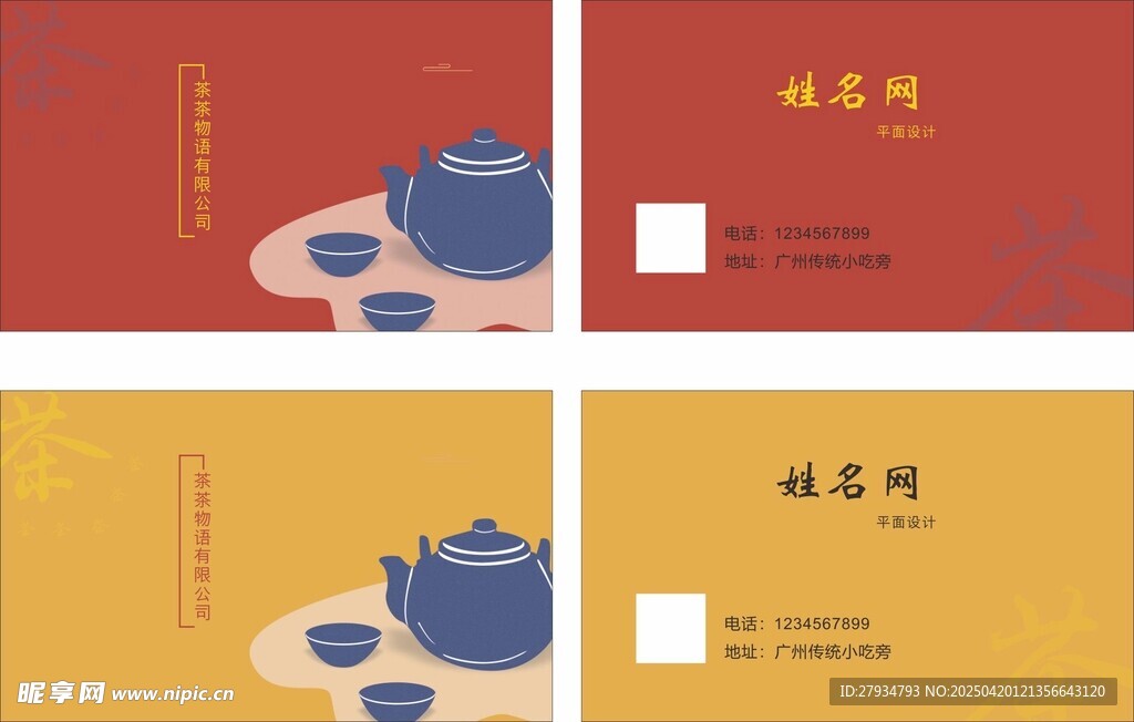 名片素材