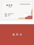 名片设计