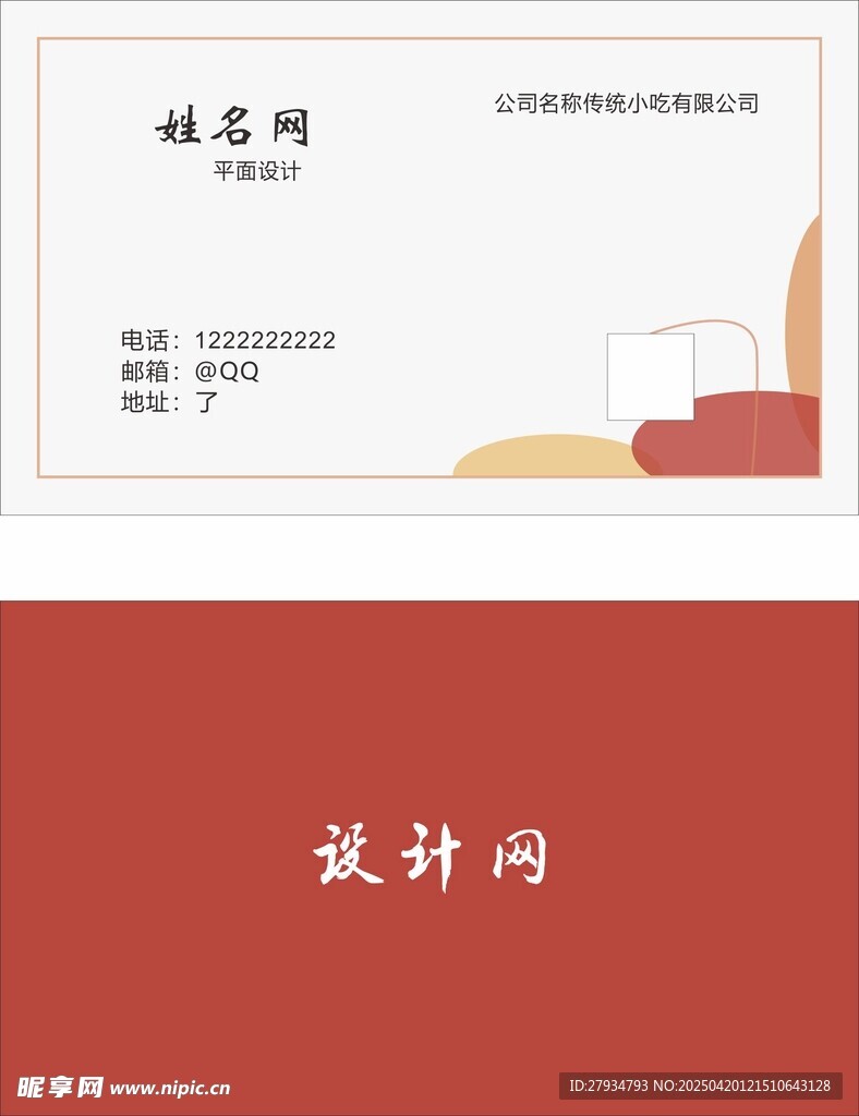 名片设计