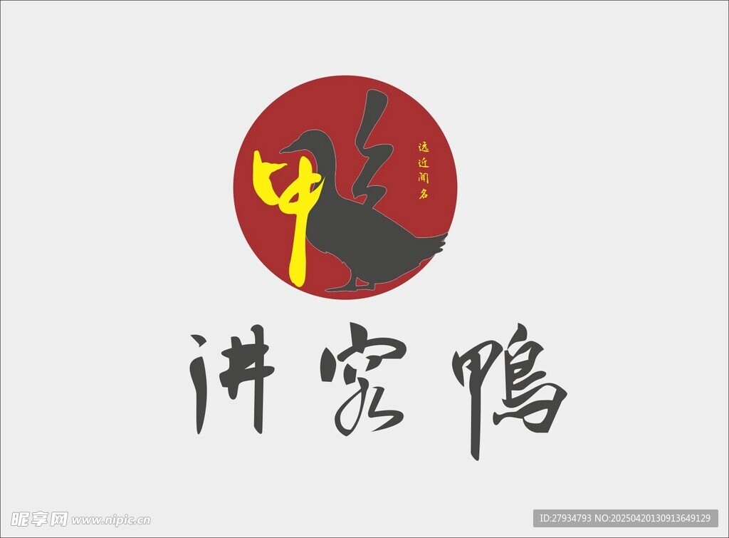 讲究鸭字体设计