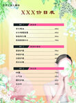 医美价目表