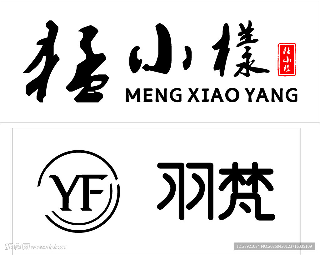 品牌标识展示