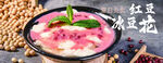 冰豆花
