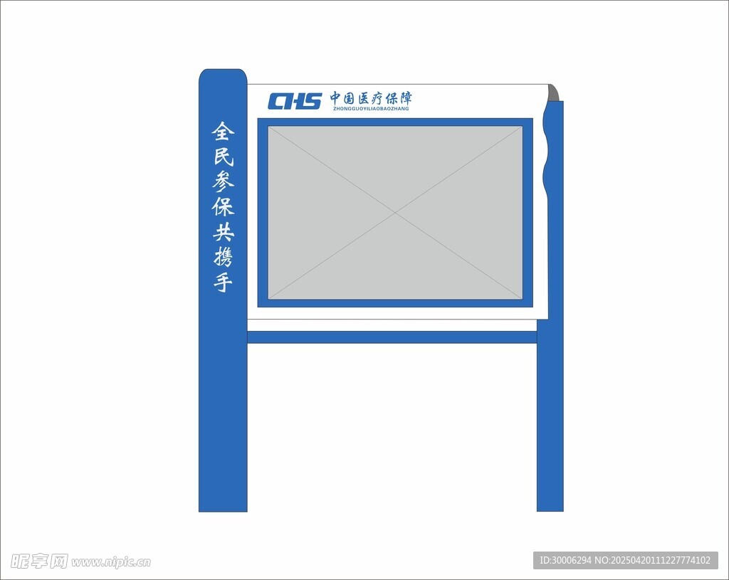 科普标识牌