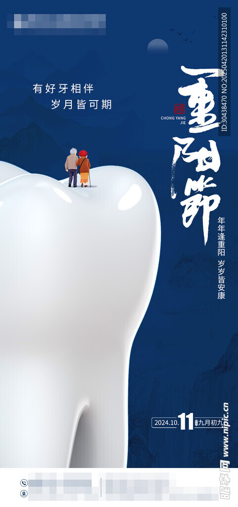 重阳节