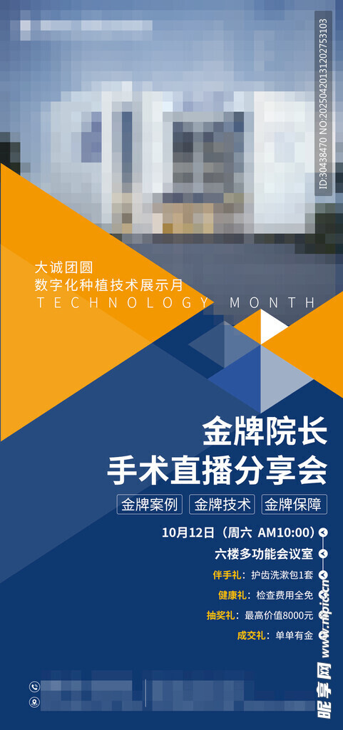 分享会