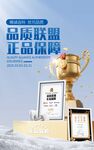 品质联盟 正品保障