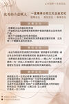 企业文化海报