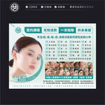 医美海报