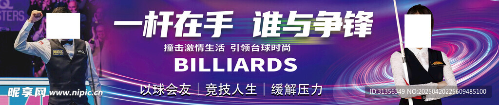 台球丁俊晖