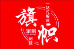 旗帜