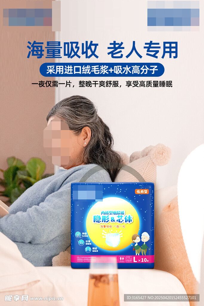 电商推广图