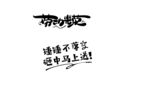 劳动节
