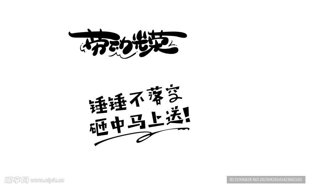 劳动节