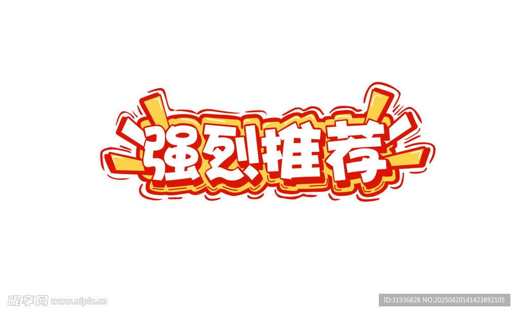 强烈推荐 标牌