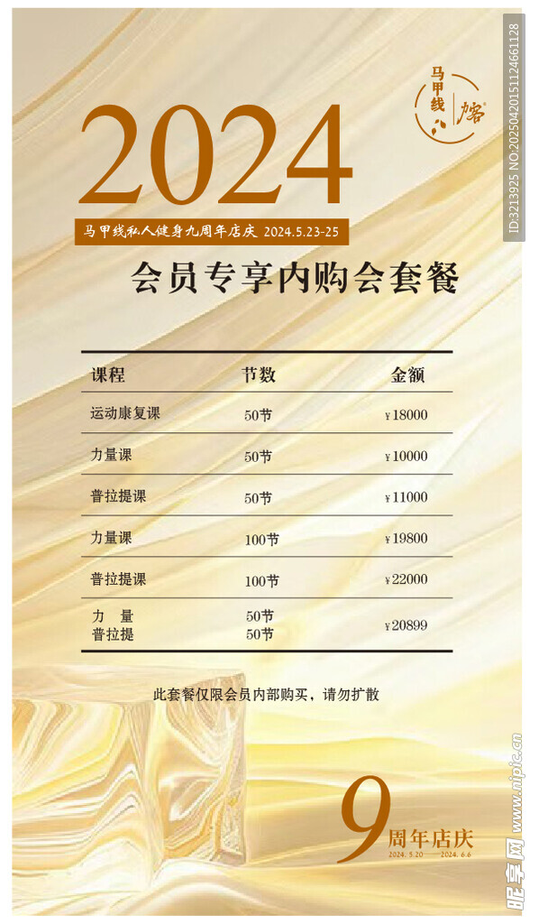金色背景