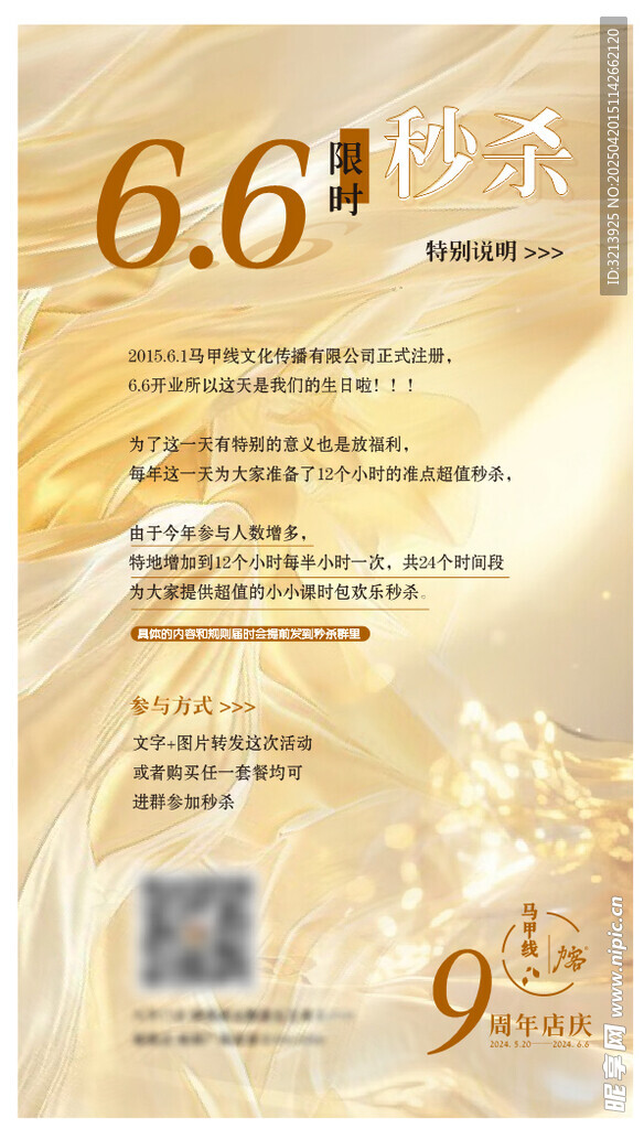 金色梦幻背景