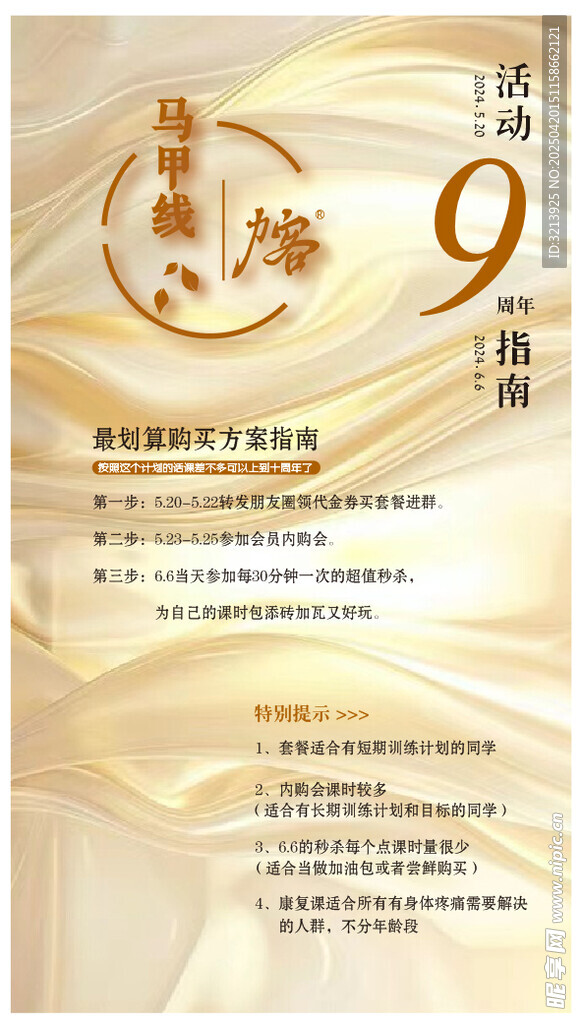 金色邀请函