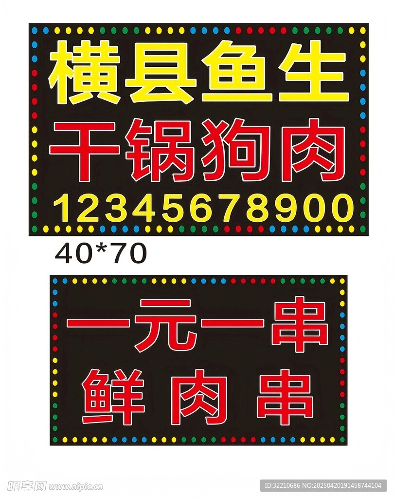 电子灯箱