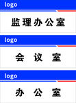 门牌