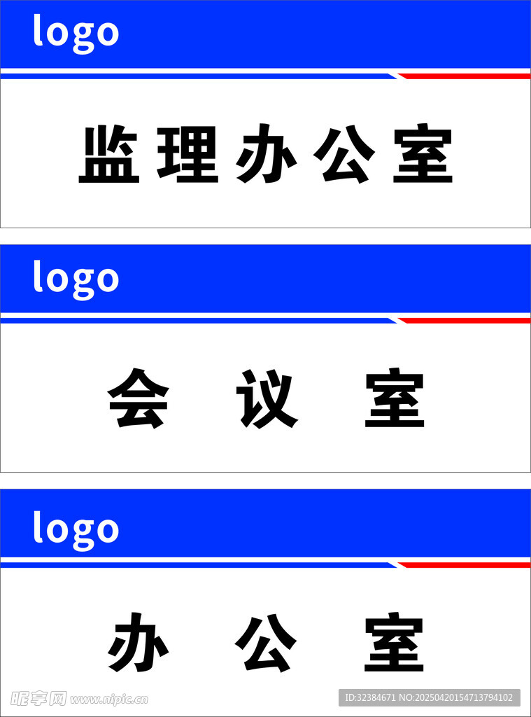 门牌